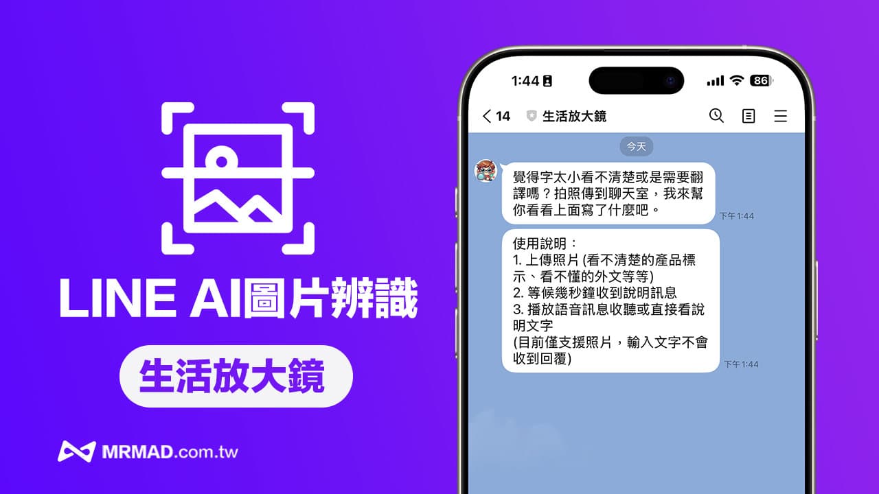 瘋先生報導截圖