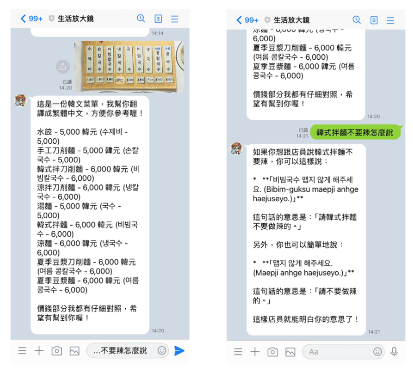 韓文菜單翻譯與點餐教學